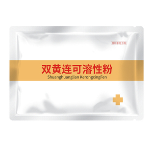 华畜兽用双黄连可溶性粉兽药猪牛羊鸡药鸭鹅感冒咳嗽清热解毒正品