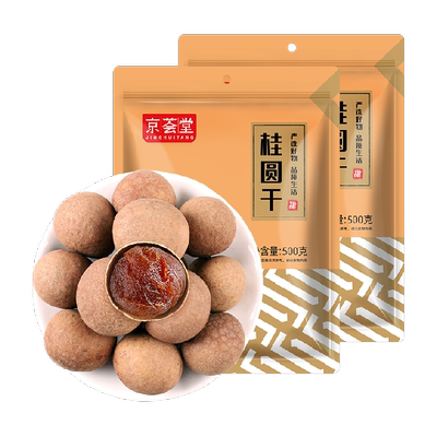 京荟堂桂圆干500g×2袋