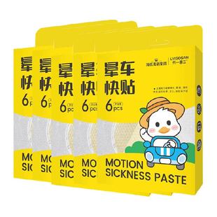 海氏海诺晕车贴耳后儿童肚脐贴防晕车晕船晕机大人防呕吐神器5盒