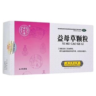 同仁堂 益母草颗粒正品8袋养血调经量少月经不调中药调经妇科用药