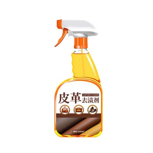真皮沙发茶渍清洁剂皮革皮具去座椅咖啡渍去除清洗护理笔渍保养剂