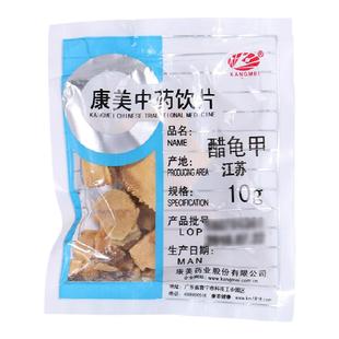 康美药业 醋龟甲 10g多规格精制中药饮片中药材抓配官方旗舰店铺
