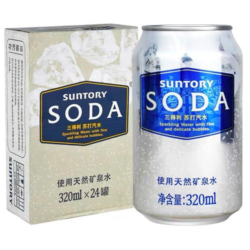 苏打酒