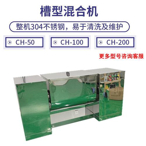 卧式槽型混合机商用食品调料粉末搅拌机干湿两用全自动机械设备