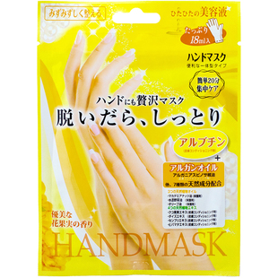 lucky Trendy手膜手套嫩白保湿补水去死皮足膜脚膜手部防干裂