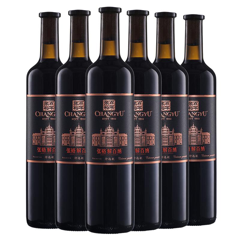 【张裕官方】N158解百纳蛇龙珠干红葡萄酒红酒整箱6瓶旗舰店正品