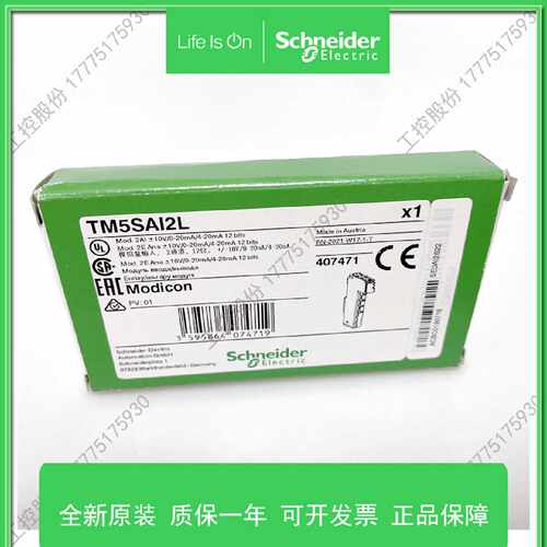 议价Schneider施耐德模拟量输入模块TM5SAI2L全新原装正品现货
