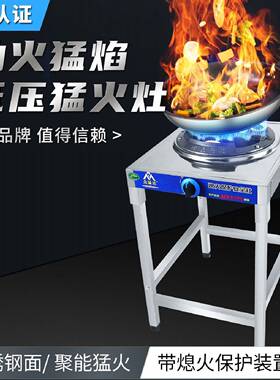熄火保护饭店猛火低压商用煤气灶单灶专用液化气爆炒节能带架子3C