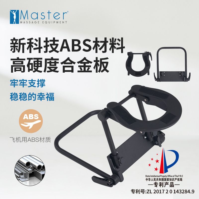 MasterMT02按摩枕家用午睡按摩枕床面便携枕趴美容床家用枕