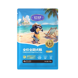 宝贝毛孩全价全期泪痕管理鸭肉梨冻干碎益生菌狗粮成犬幼犬试吃