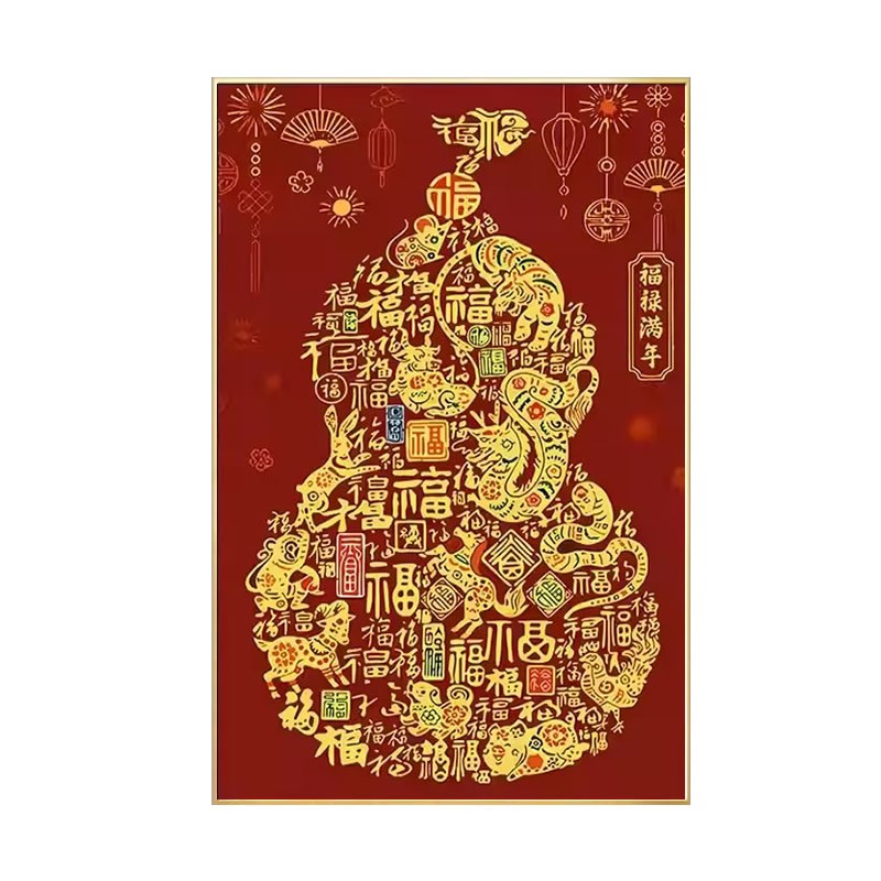 福禄满年钻石画2026新款高级感百福字图葫芦满粘砖贴钻十字绣玄关