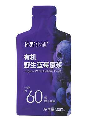 林野小铺蓝莓原浆100%原汁饮品