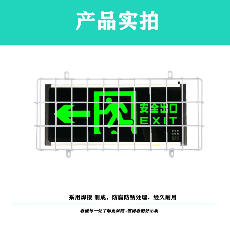 安全指示灯防护灯罩金属防破损消防应急疏散指示牌防撞保护网