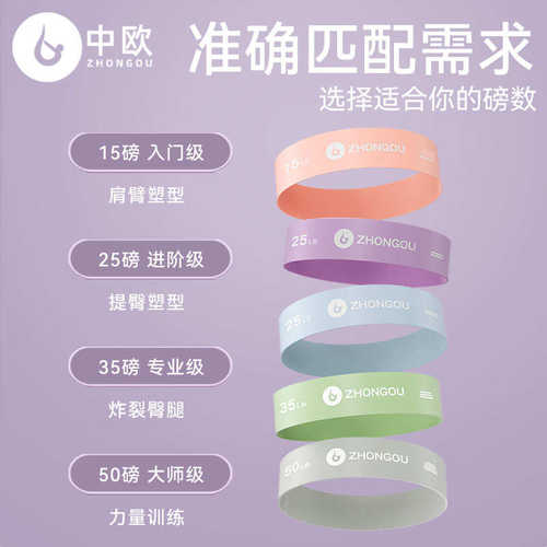 瑜伽弹力圈健身女阻力带弹力带臀部力量训练拉伸带拉力带练翘臀圈