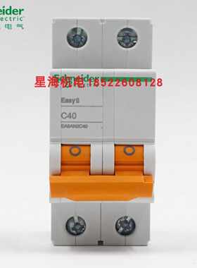 议价施耐德Easy 9断路器EA9AN2C63原装