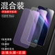 IQOO NEO (1 HD+1 Frosted+1 Mrosted Blue Ligw