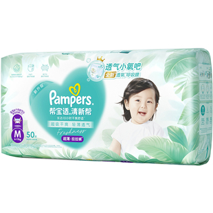 帮宝适清新帮拉拉裤尿不湿婴儿非纸尿裤超薄透气M/L/XL/XXL/XXXL