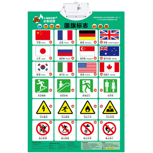 小海豚双面立体启蒙早教有声挂图 动物世界数字英语汉语拼音双面有声版 海豚低幼馆益智游戏少儿 宝宝婴幼 启蒙认知书学 器