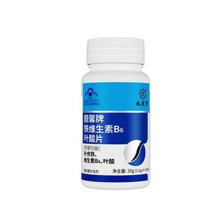 中老年吃的活性叶酸片维生素b6提高心脑血管免疫力正品官方旗舰店
