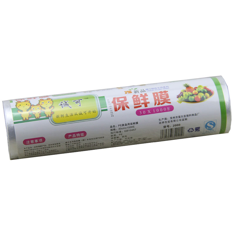 包邮大卷食品美容美发家用保鲜膜