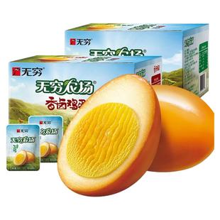 无穷鸡蛋无穷农场盐焗卤香虎皮鸡蛋卤蛋卤鸡蛋即食食品休闲零食