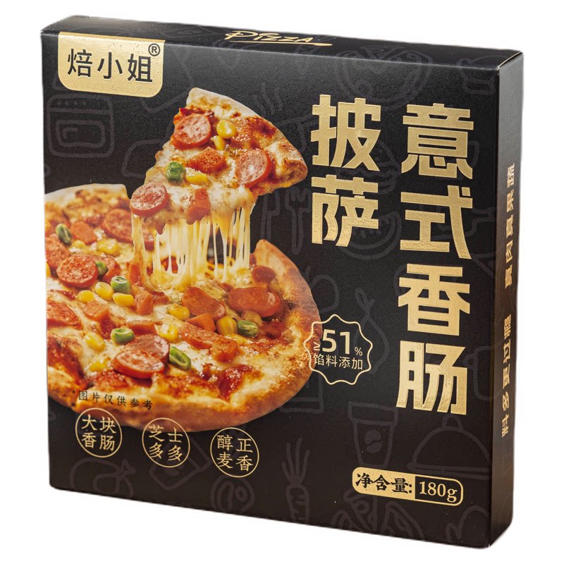 焙小姐披萨半成品加热即食方便