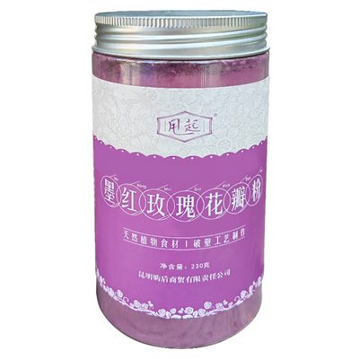 天然冻干玫瑰花粉自调涂抹式面膜