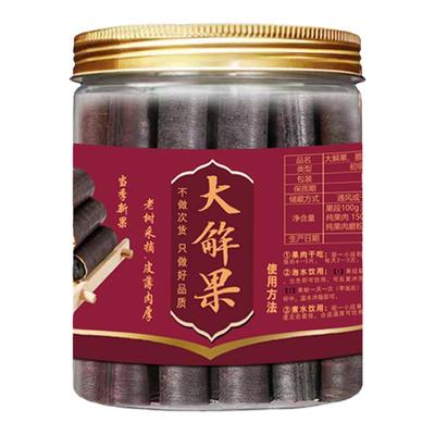 2023新货缅甸正品特级野生便秘果