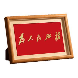 党员政治生日纪念品礼品入党誓词红色爱国为人民服务相框桌面摆件
