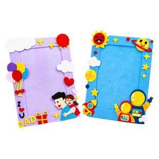 父亲节手工diy相框儿童粘贴画幼儿园不织布材料制作送爸爸的礼物
