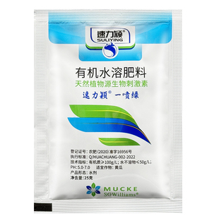 有机水溶肥料一喷绿 果树蔬菜绿叶营养液有机质生物刺激素叶面肥