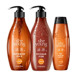 滋源无硅油茶籽控油去屑洗发水露护发素套装去油止痒蓬松洗头膏