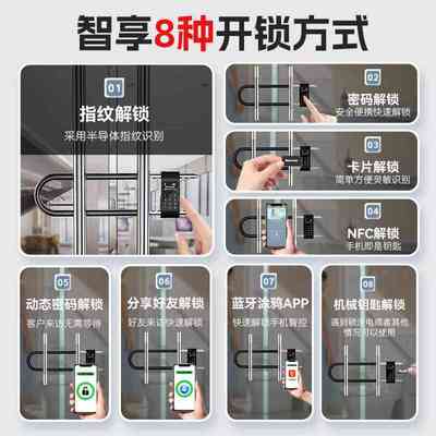 智能指纹U型锁办公室玻璃门密码锁双门推拉门加长商铺电子U防盗锁