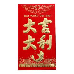 结婚红包批发利是封创意个性红包袋满月生日双喜开业大吉回礼惊喜