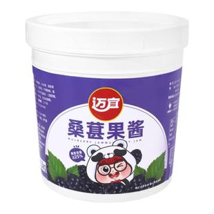 迈宜桑葚果酱桑椹果茸果肉刨冰浓缩果浆奶茶店专用原材料商用批发