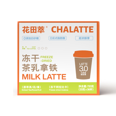 花田萃丨冻干茶香真牛奶咖啡