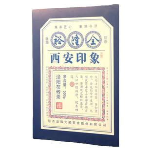 泾阳茯茶元顺裕隆全西安印象500g金花茯茶黑茶茯砖茶陕西特产
