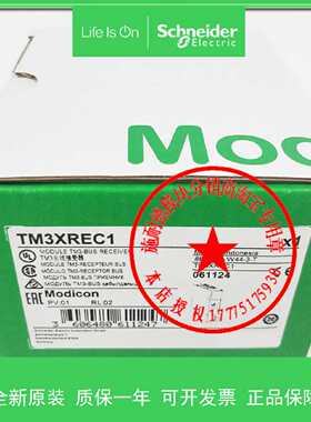议价PLC接收模块TM3XREC1发送模块TM3XTRA1全新现货