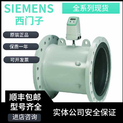 议价SITRANS FUE 380超声流量计 7ME3410-3CC31-5EC2