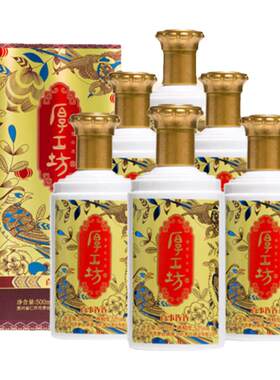 厚工坊喜事连连箱装53度酱香白酒