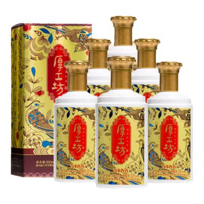 厚工坊喜事连连箱装53度酱香白酒