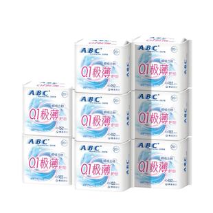 ABC卫生护垫0.1轻薄透气亲肤超薄少女日用迷你姨妈巾160片