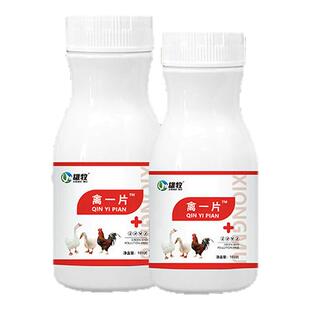 禽一片正品养鸡专用鸡鸭鹅禽类鸡缩头不食白便绿便鸡温呆立闭眼