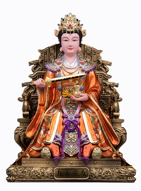 康盛树脂彩绘九天玄女家用摆件