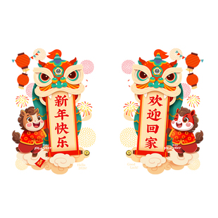 新年装饰卡通舞狮窗花贴马年春节橱窗贴公司玻璃门套特大静电贴膜