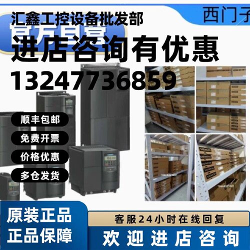 议价6SE6440-2UD31/32/33/34/35/37-5DB1/7EB1/5DA1西门子MM440变