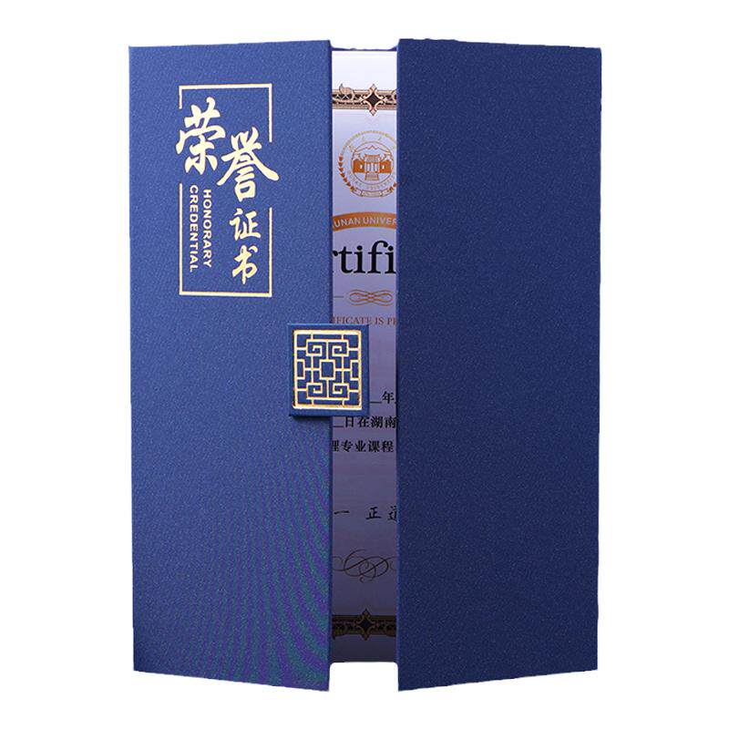 A4荣誉证书封皮证书封面聘书制作珠光磨砂外壳定制颁奖奖状证书制作结业证书封套现代欧式得奖获奖创意证书套