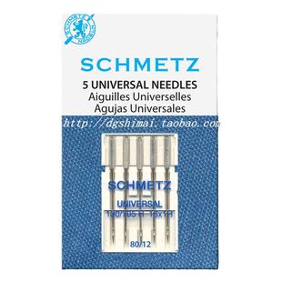 德国蓝狮 schmetz品牌家用缝纫机机针通用机针（5支装）家用机针
