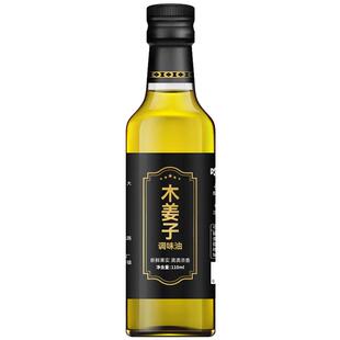 正宗木姜子油四川贵州特产山胡椒油蘸水非野生纯新鲜凯里糊辣椒面