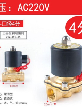 水管电磁开关阀常闭电磁水阀12v防水阀220v电磁电阀常闭24vi.